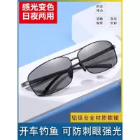 日夜两用变色偏光太阳镜古达男驾驶运动男士方形墨镜开车钓鱼看漂眼镜
