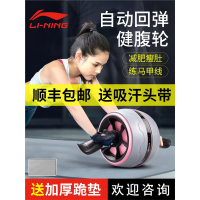 李宁(LI-NING)健腹轮腹肌轮女士自动回弹收腹滑轮卷腹家用减肥健身器材滚轮