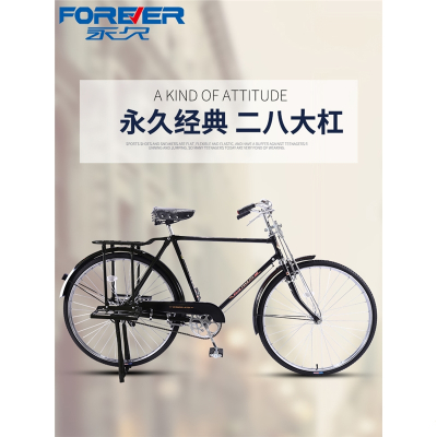 上海永久牌二八大杠自行车男女式28寸26复古老式大人成人老人单车