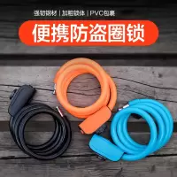 永久山地自行车锁子单车防盗便携式电车头盔锁固定电动电瓶车软儿童车