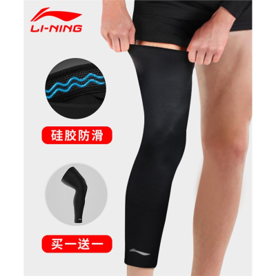 李宁(LI-NING)运动护腿护膝长款跑步护小腿防晒专业训练长筒袜套压缩袜篮球