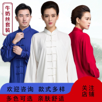 牛奶丝太极服女夏春秋太极服装古达武术练功服女太极拳练功服男中国风