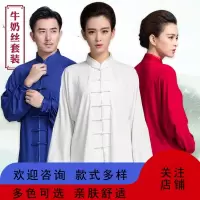 牛奶丝太极服女夏春秋太极服装古达武术练功服女太极拳练功服男中国风