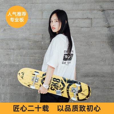入门专业滑板男女生青少年成人初学者古达专业滑板双翘板