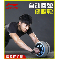 李宁(LI-NING)健腹轮自动回弹腹肌轮男士收腹瘦肚子锻炼卷腹轮健身器材家用