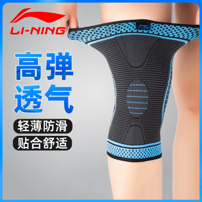 李宁(LI-NING)运动护膝盖男女薄款健身深蹲篮球跑步护具半月板损伤专业夏季