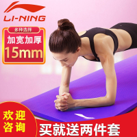 李宁(LI-NING)瑜伽垫女初学者三件套健身垫女加厚加宽加长防滑瑜珈男运动垫
