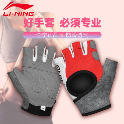 李宁(LI-NING)健身房护手套男女哑铃器械单杠锻炼训练半指运动引体向上护腕