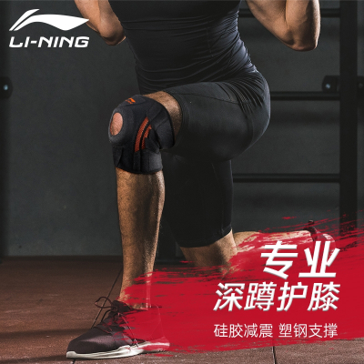 李宁(LI-NING)深蹲护膝男运动护膝女健身专业护腿举重练腿半月板关节保护套