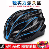 外卖代驾骑行山地自行车头盔古达 帽男女均码通用透气一体成型