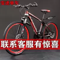 永久成人自行车山地车青少年26寸24寸变速双碟刹单车