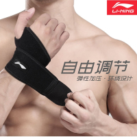 李宁(LI-NING)健身护腕男女运动防扭伤助力带加压护手腕腱鞘关节套康复护带