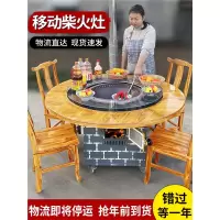 古达农村柴火灶家用烧木柴可移动大锅台商用地锅柴火鸡运动铁锅炖灶台