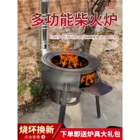 古达柴火灶家用农村柴火炉烧木柴移动灶台大锅台新式户外野营炉子地锅