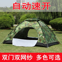 古达自动帐篷单人双人户外2人3-4人野外登山情侣露营迷彩套装超轻防雨