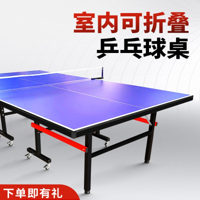 乒乓球桌家用古达可折叠室内标准可移动式兵乓桌专业比赛乒乓球台案子