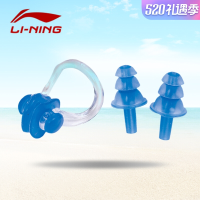 李宁(LI-NING)鼻夹游泳耳塞套装成人儿童通用防呛水专业装备夹鼻器