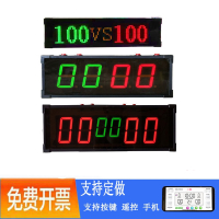 篮球比赛电子记分牌led翻分牌古达计分器计时器足球乒乓球台球比分