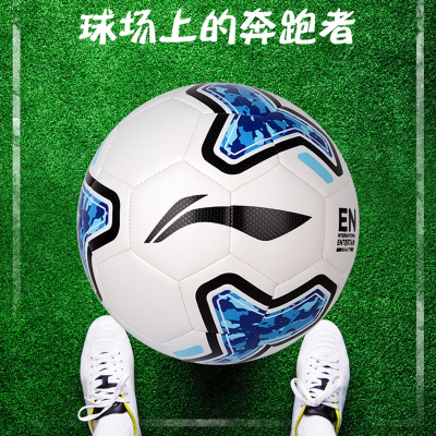 李宁(LI-NING)足球儿童小学生球4号5五初中生考试比赛训练专业成人