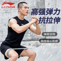 李宁(LI-NING)弹力带健身男练臀部弹力圈阻力带力量训练 拉力带田径运动