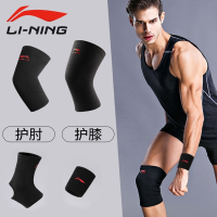 李宁(LI-NING)护膝护肘套装护腕护踝跑步健身膝盖运动男打篮球护具全套装备