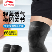 李宁(LI-NING)篮球护膝男士运动膝盖护套专业跑步膝关节半月板损伤运动护具