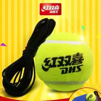红双喜(DHS)网球训练器带线初学者练习器带绳单人网球带线回弹套装