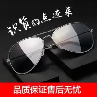 墨镜男士日夜两用防紫外线女眼镜古达司机夜视偏光开车 太阳眼镜潮