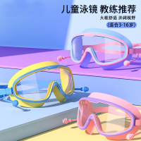 儿童平光泳镜古达大框 防雾高清透明学生护目潜水男童女童游泳眼镜