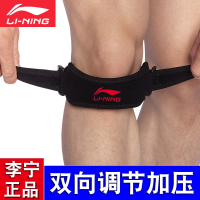 李宁(LI-NING)髌骨带男女登山跑步篮球骑行羽毛球护具运动护膝盖加压带束带