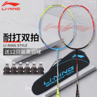 李宁(LI-NING)羽毛球拍 碳素纤维双拍单拍专业羽毛球拍子套装