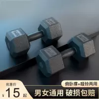 古达六角哑铃男士练臂肌包胶哑铃女家用健身器材一对5公斤101520kg