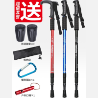 古达户外伸缩登山杖拐棍徒步杆折叠手杖老人爬山棒旅游装备