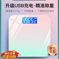 古达充电款电子称家用精准 的高精度体重秤女生宿舍小型人体称重计