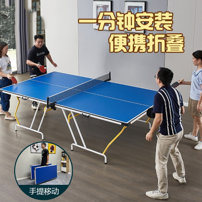 古达运动家用可折叠式标准室内乒乓球桌4片式便携手提式乒乓球台