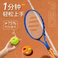 古达网球训练器单人打回弹带线初学者儿童网球拍套装碳素专业