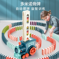 古达多米诺骨牌小火车儿童男孩益智洛自动投发放车积木玩具电动小学生