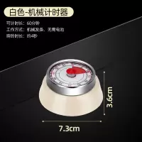 古达计时器时间管理器儿童机械钟厨房学习自律专用可视化倒提醒定时器_北欧计时器米白色