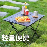 古达户外折叠桌野餐桌子便携式露营桌椅铝合金蛋卷桌野外用品装备套装