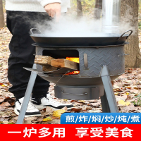 古达野餐炉具柴火灶家用烧木柴可移动地锅灶农村柴火炉新式取暖大锅台户外野营