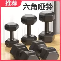 哑铃男士健身家用器材女壶铃练臂肌套装组合一对包胶六角亚玲学生