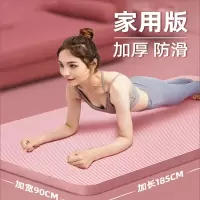 古达瑜伽垫初学者防滑女加厚加宽健身男舞蹈瑜珈垫子减震地垫家用
