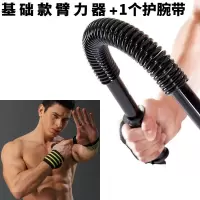古达臂力器20kg30公斤40臂力棒50kg60健身器材家用握力男女扩胸肌臂肌_臂力器护腕带_50公斤