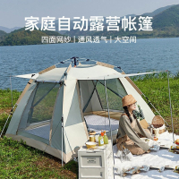 古达露营帐篷户外便携式折叠全自动速开防晒黑胶天幕一体装备野餐野营