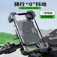 电动车手机架电瓶摩托车自行车外卖骑手 车载防震手机导航支架