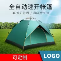 闪电客户外用品沙滩3-4人旅游双层自动帐篷露营户外帐篷双人野营帐篷