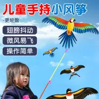 古达钓鱼竿小风筝微风易飞儿童小号手持 动态 迷你卡通蝴蝶燕子