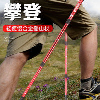 古达登山杖户外超轻伸缩杖男女爬山徒步装备防滑多功能老人拐杖