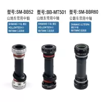 古达BB5272中轴山地自行车MT500RS500牙盘中轴公路车_BB52螺纹中轴一个山地款