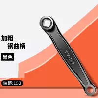 古达山地公路自行车脚踏曲柄左165mm儿童脚蹬连接杆方孔动感单车脚拐_曲柄轴距152黑色